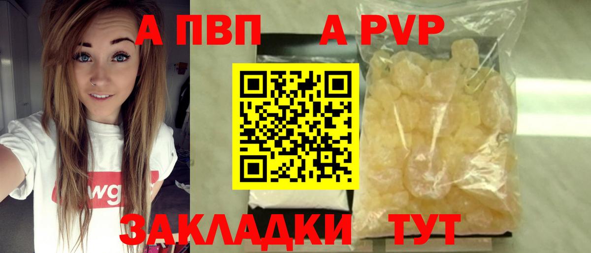 Alfa_PVP мука  Alpha PVP кристаллы  Урай  закладки  A-PVP  Вход с VPN  APVP VHQ 