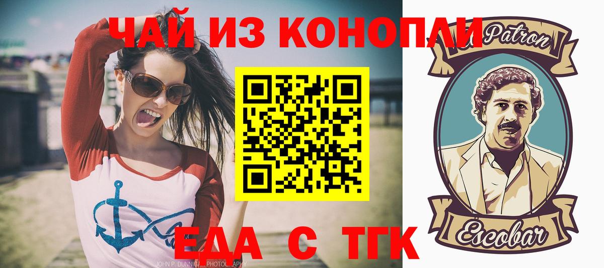 Cannafood марихуана  Вход с VPN  Урай 