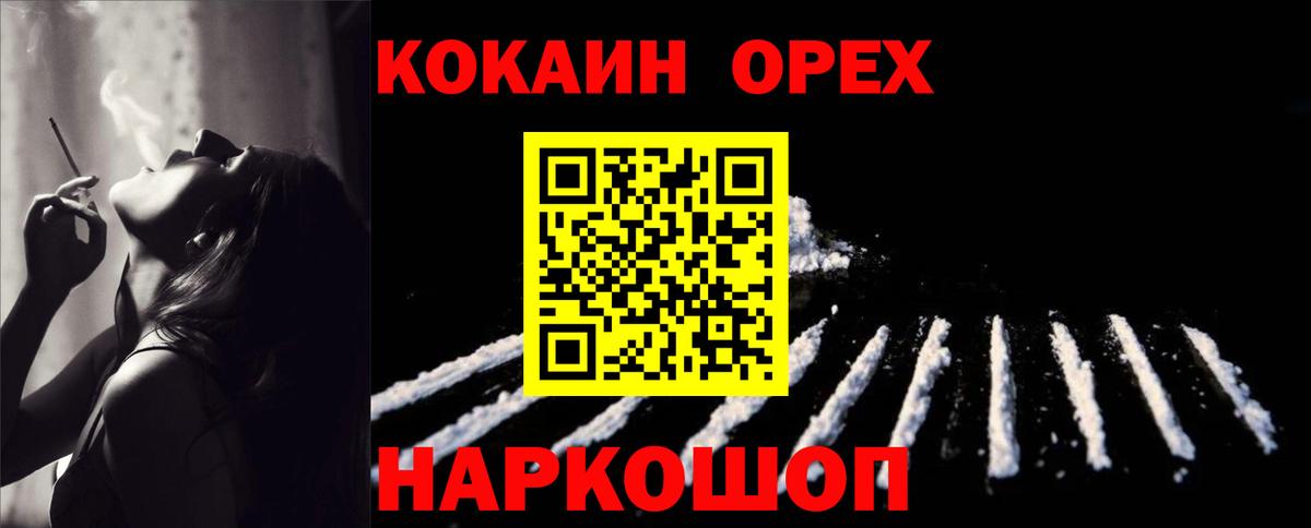 Урай  Cocaine  Вход с VPN  КОКАИН FishScale 