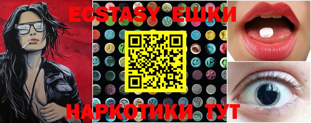 что такое наркотик  Вход с VPN  ЭКСТАЗИ Cube  Экстази  Урай  Экстази ешки 