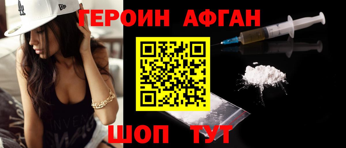 Урай  Героин хмурый  ГЕРОИН  Вход с VPN 
