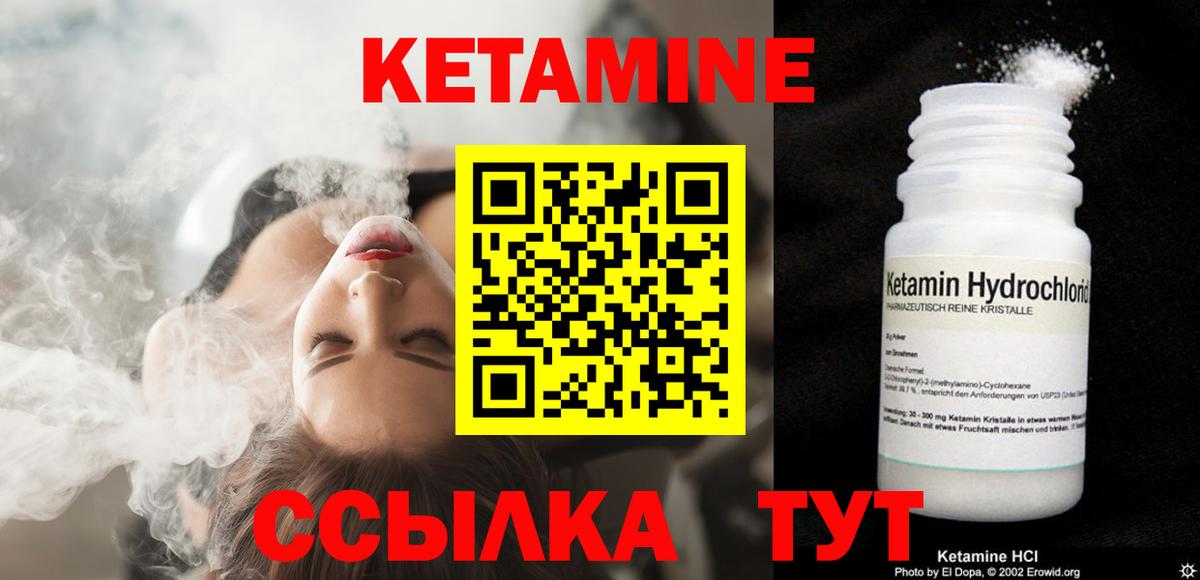 КЕТАМИН VHQ  Вход с VPN  КЕТАМИН ketamine  Урай 