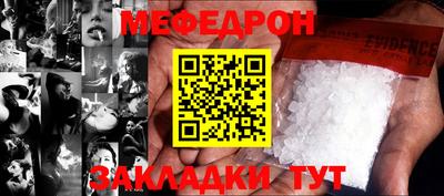мяу мяу кристалл Моздок