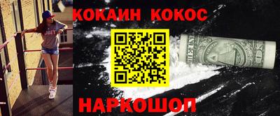 кокаин перу Можга