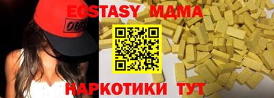 экстази Можайск