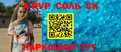 мяу мяу кристалл Моздок