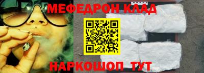 мяу мяу кристалл Моздок
