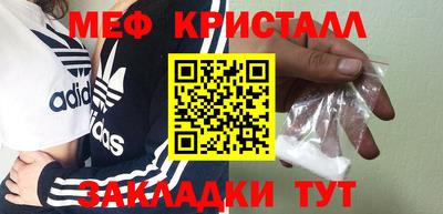мяу мяу кристалл Моздок