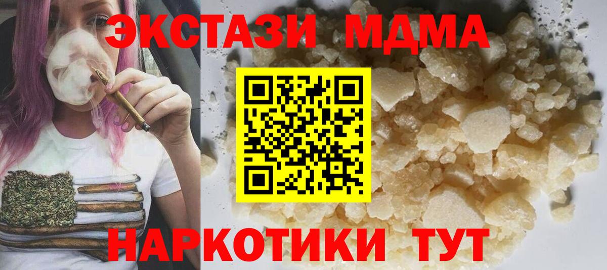MDMA Molly  Вход с VPN  МДМА Molly  Урай 