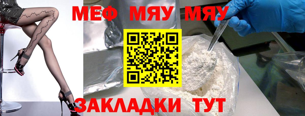 Меф мука Урай