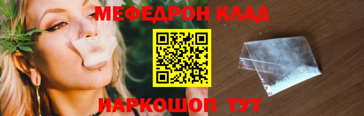 МЕФ мяу мяу  Вход с VPN  МЯУ-МЯУ  Урай  что такое   МЯУ-МЯУ мяу мяу  Мефедрон 