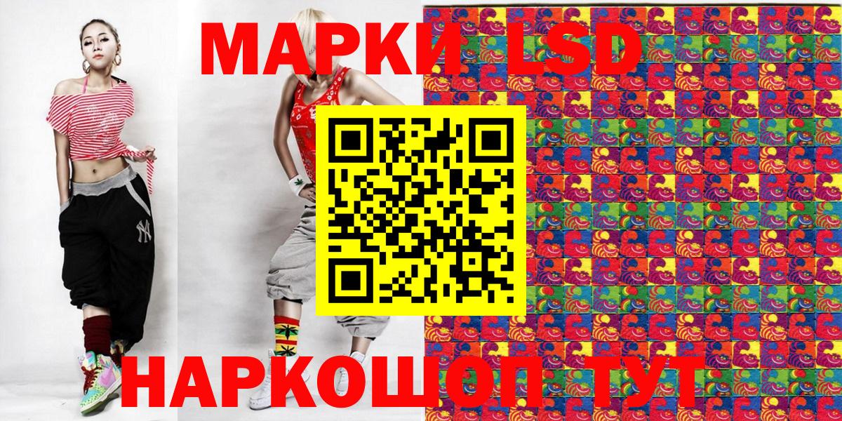 Наркотические марки 1500мкг Урай