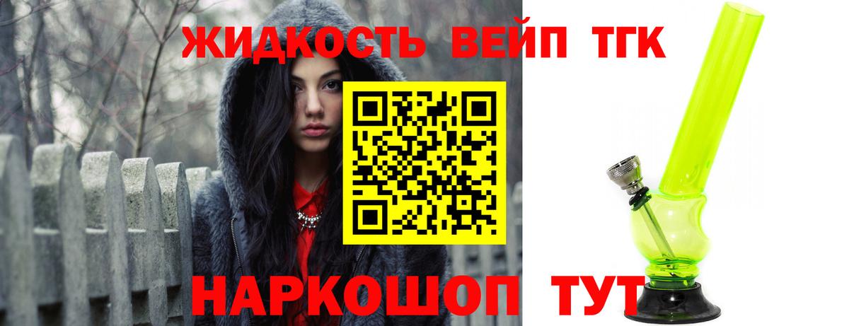 Дистиллят ТГК Wax  Вход с VPN  Урай  ТГК вейп с тгк 