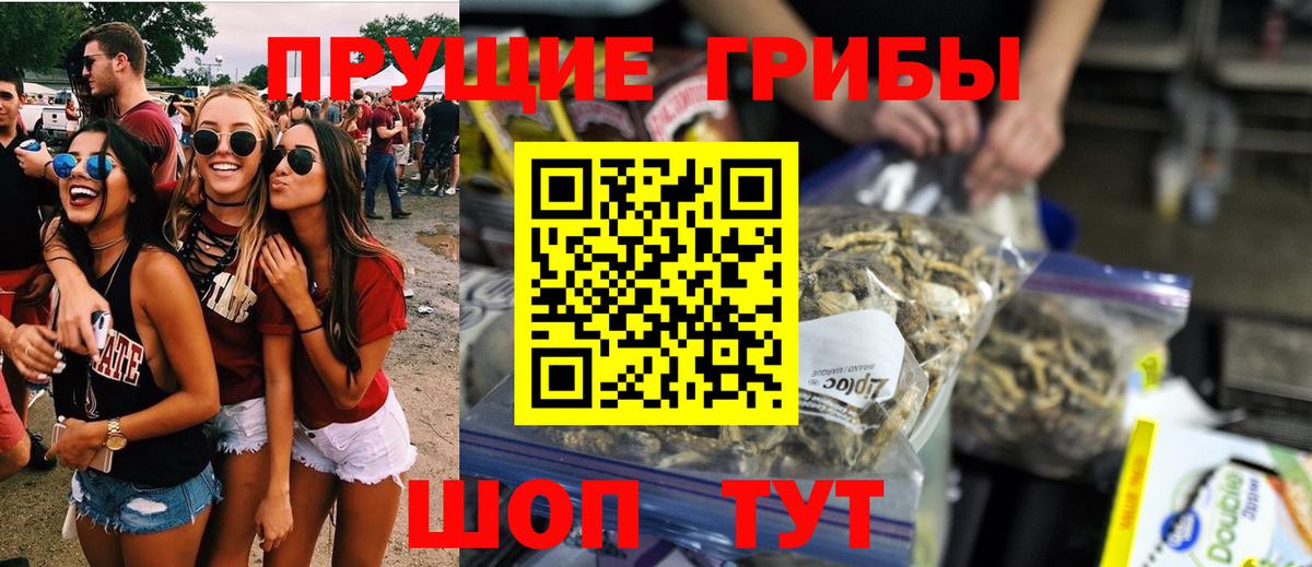 Псилоцибиновые грибы ЛСД  Галлюциногенные грибы мухоморы  как найти наркотики  Урай  Вход с VPN 