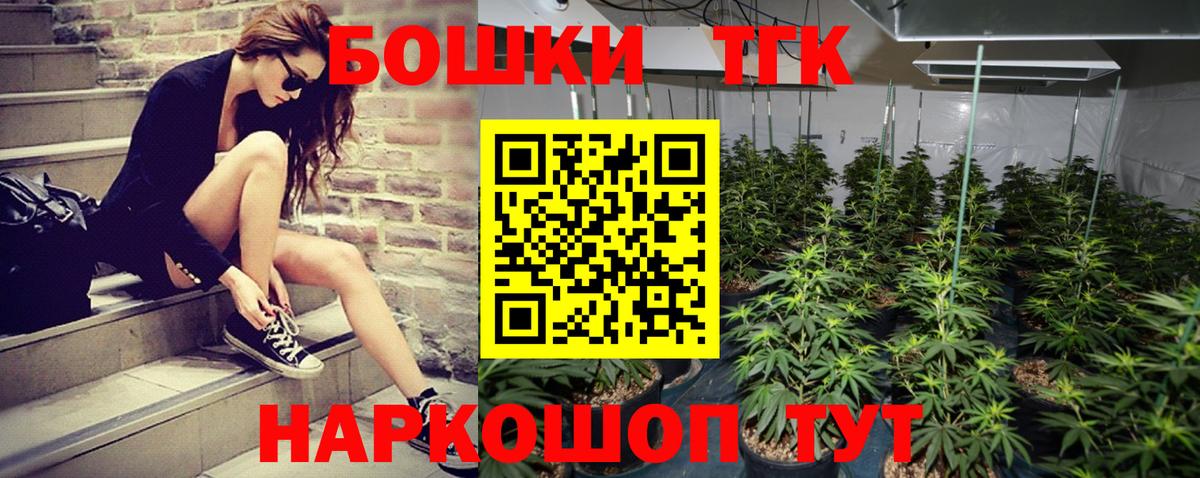 Конопля Bruce Banner Урай